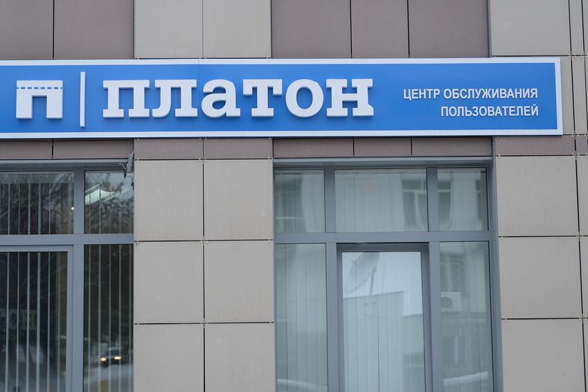 Бизнес просит временно отменить повышение тарифа  «Платона»